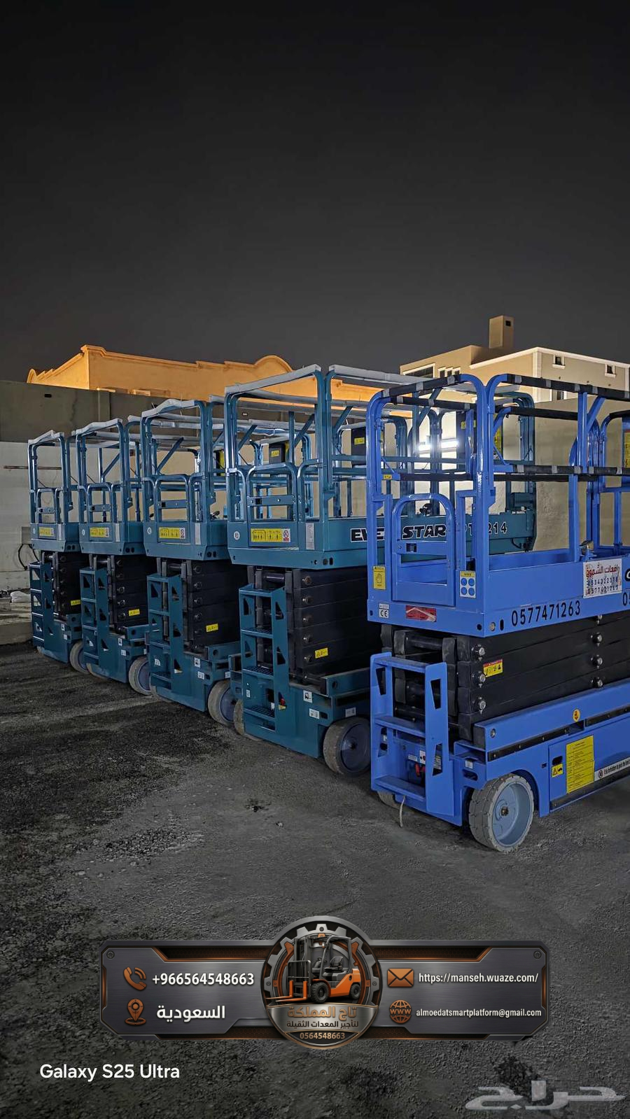 <span style="color:#B3541E !important;">🔥 عرض اليوم</span> - سيزر لفت للإيجار في الدمام ⚡ تأجير رافعات مقصية 8 متر 12 متر 16 متر ⚡ سقالات كهربائية للإيجار بالخبر والجبيل ✅