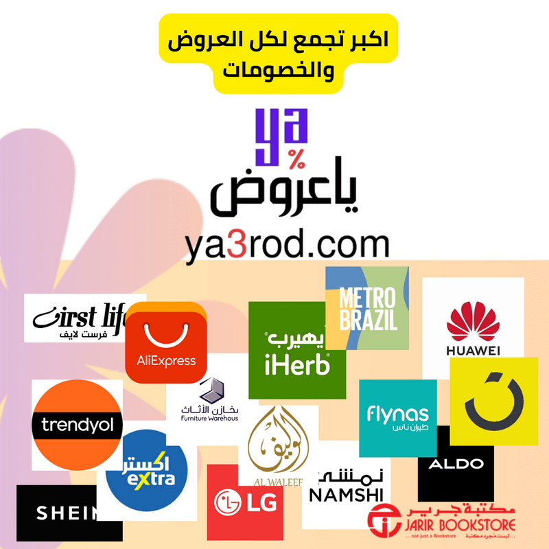 🔥 عرض اليوم - وفر أكثر من 50% من ميزانية تسوقك!