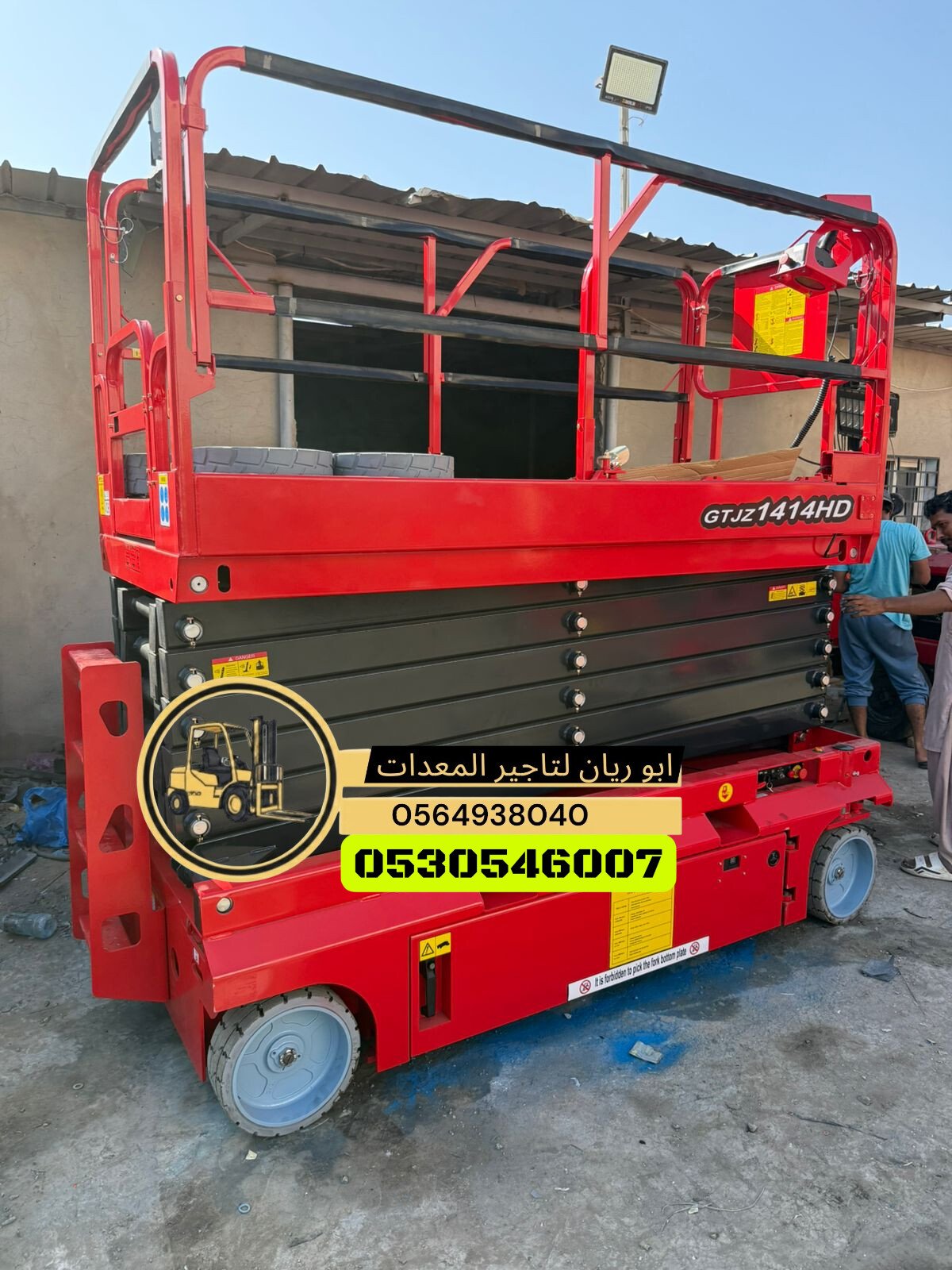 سيزرلفتscissor liftر6متر8متر10متر12متر14متر16متر كهرباء 16متر18متر20متر22متر ديزل للايجار جده مكه الرياض الدمام رابغ ابهاء الباحه جيزان الطائف ينبع