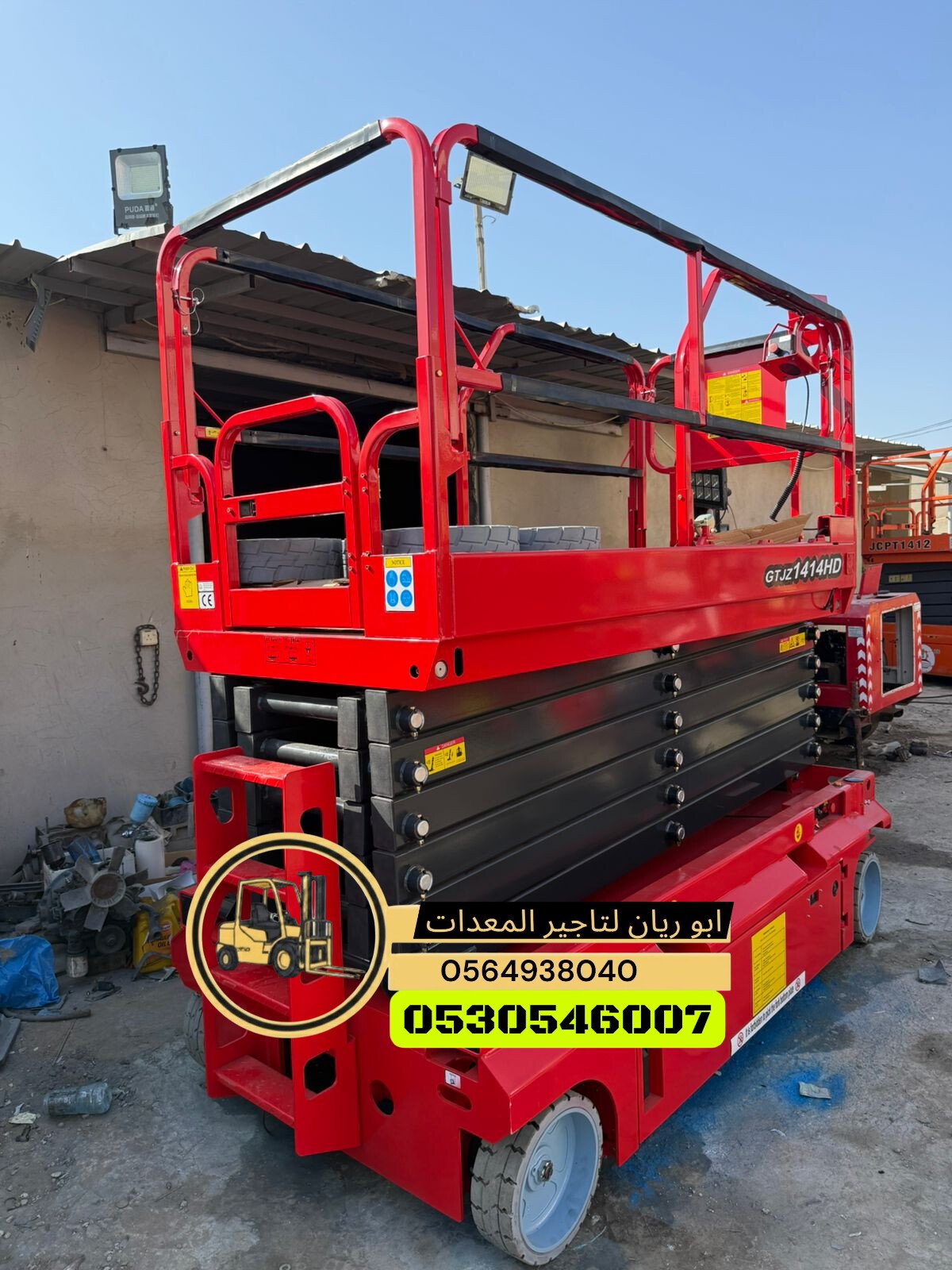 سيزرلفتscissor liftر6متر8متر10متر12متر14متر16متر كهرباء 16متر18متر20متر22متر ديزل للايجار جده مكه الرياض الدمام رابغ ابهاء الباحه جيزان الطائف ينبع
