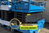 سيزرلفتscissor liftر6متر8متر10متر12متر14متر16متر كهرباء 16متر18متر20متر22متر ديزل للايجار جده مكه الرياض الدمام رابغ ابهاء الباحه جيزان الطائف ينبع