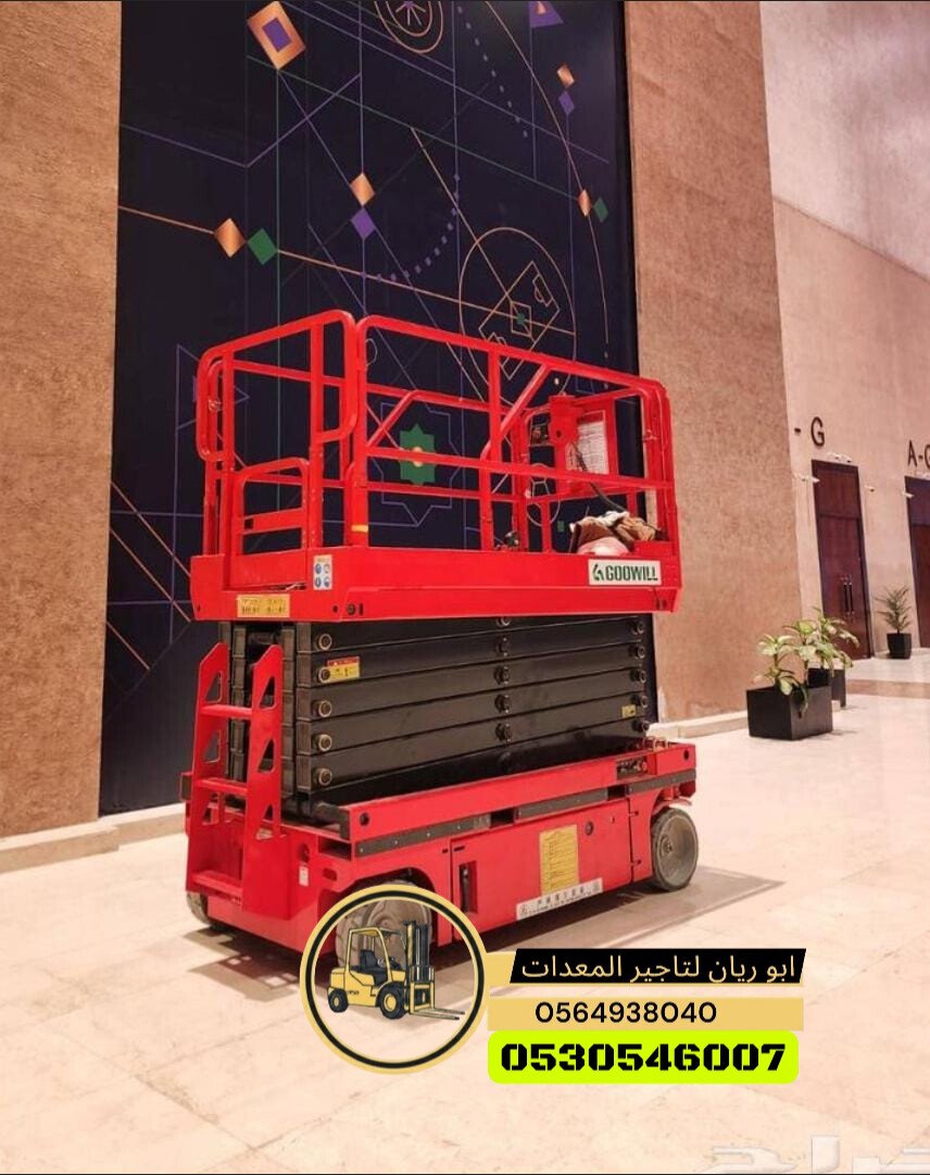سيزرلفت مانلفت scissor lift manlift للايجار جميع المقاسات والاحجام كهرباء ديزل جده مكه الرياض رابغ الدمام ابهاء الطائف ينبع