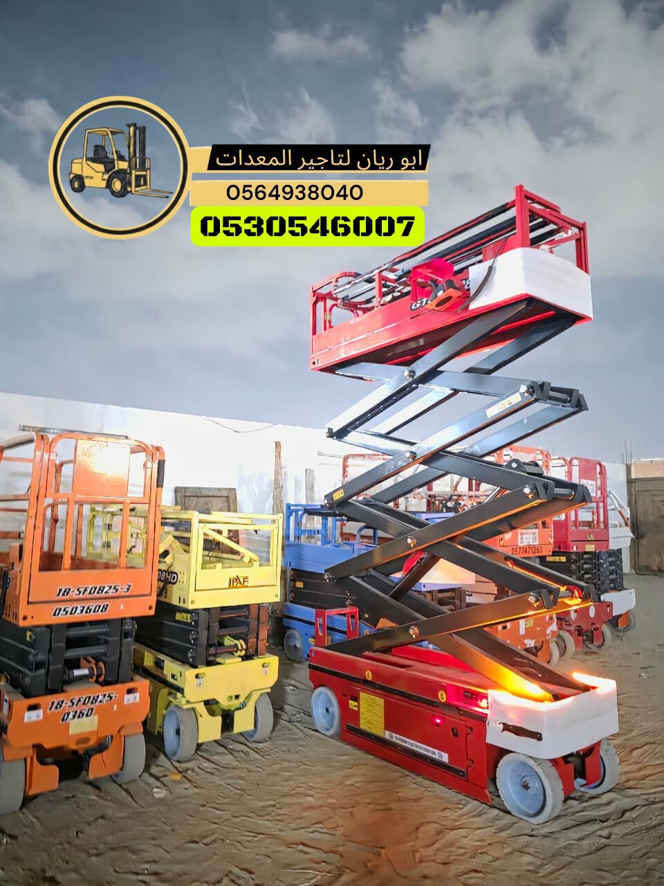 سيزرلفت مانلفت scissor lift manlift للايجار جميع المقاسات والاحجام كهرباء ديزل جده مكه الرياض رابغ الدمام ابهاء الطائف ينبع