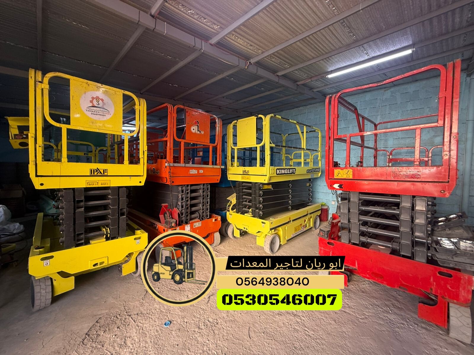 سيزرلفت مانلفت scissor lift manlift للايجار جميع المقاسات والاحجام كهرباء ديزل جده مكه الرياض رابغ الدمام ابهاء الطائف ينبع