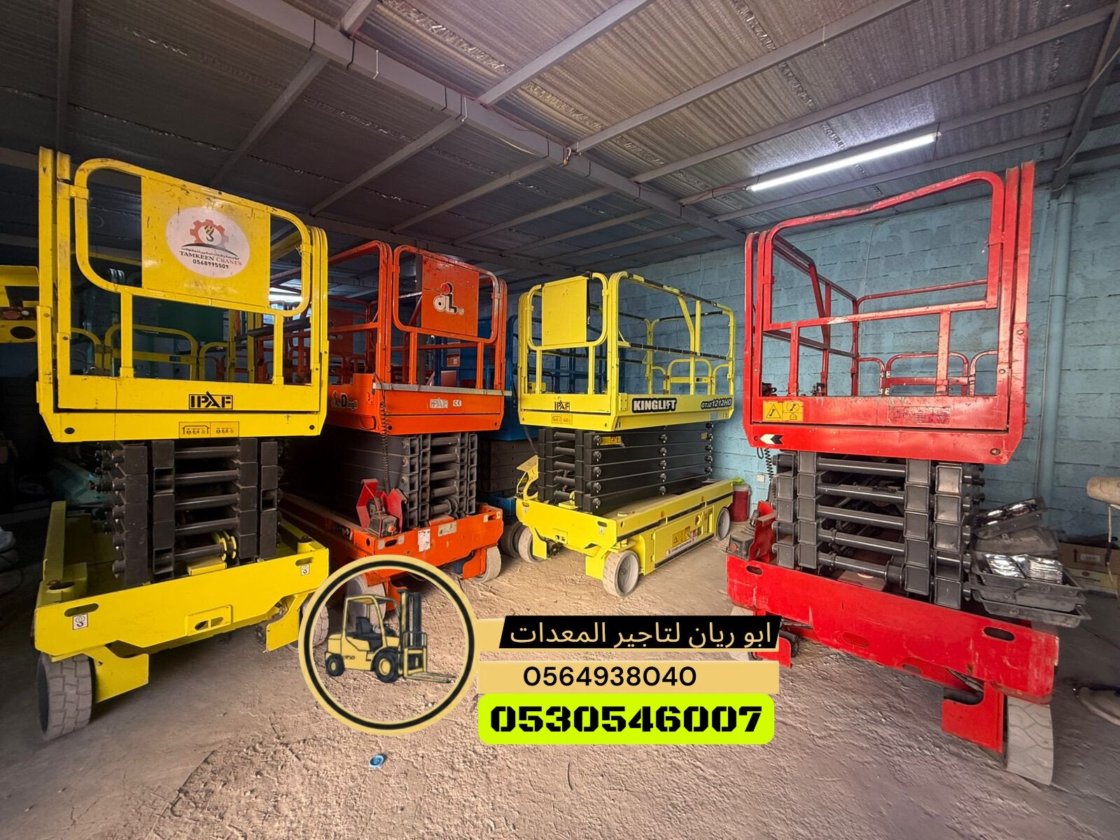 سيزرلفت مانلفت scissor lift manlift للايجار جميع المقاسات والاحجام كهرباء ديزل جده مكه الرياض رابغ الدمام ابهاء الطائف ينبع