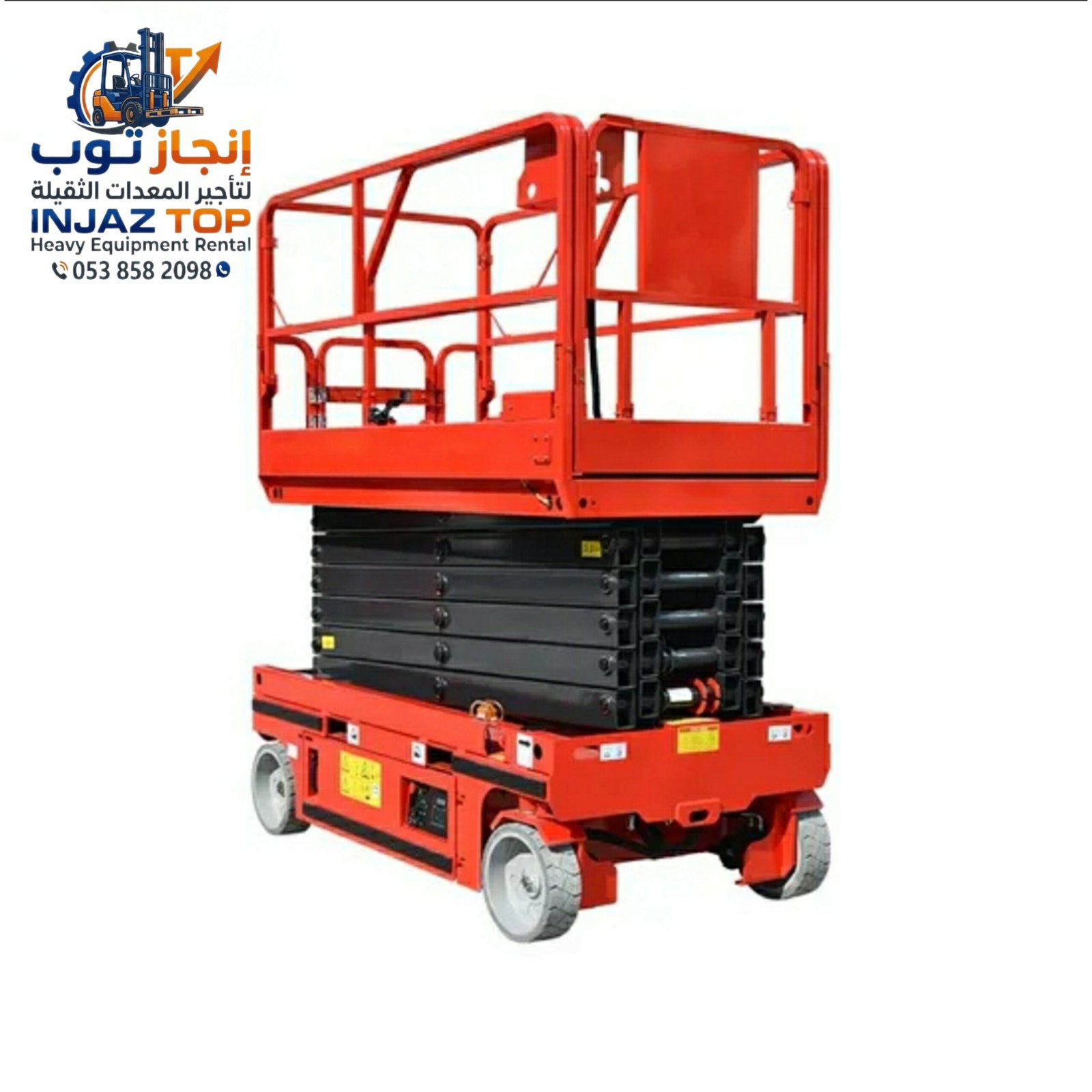 سيزرلفت للايجار في جده رافعات مقصيه للايجار في جده