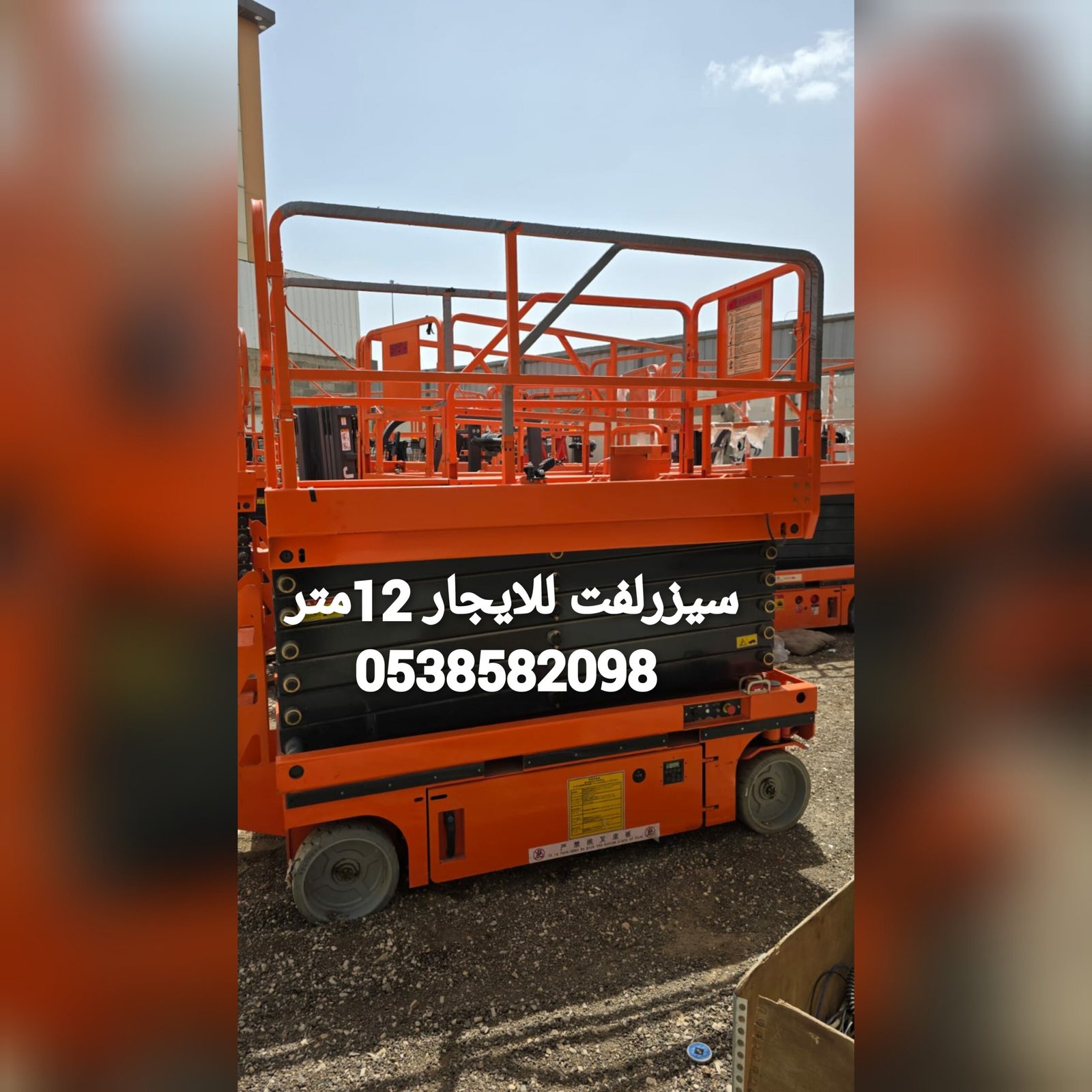 سيزرلفت للايجار في جده 2026