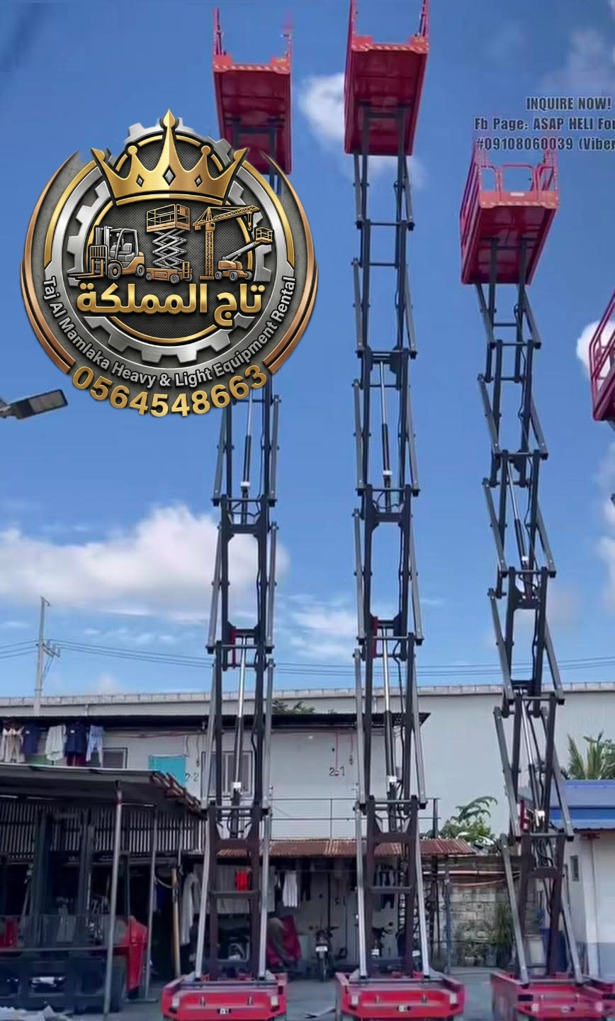 سيزر لفت للايجار في الدمام – Scissor lift rental in Dammam