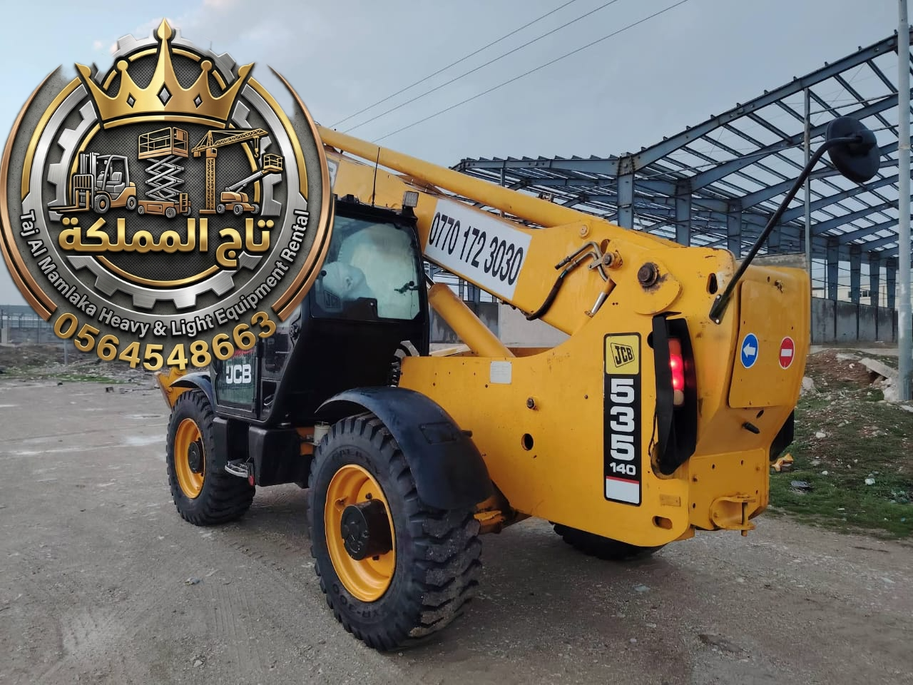 رافعة تلسكوبية للأيجار في الدمام الرياض جي سي بي تليهندر للأيجار