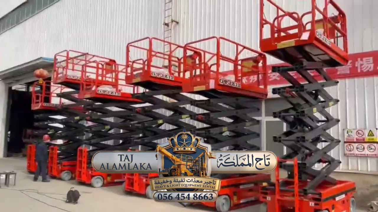 سيزر لفت للأيجار في جدة- رافعة مقصية 12متر 14متر 16متر 10متر 8متر