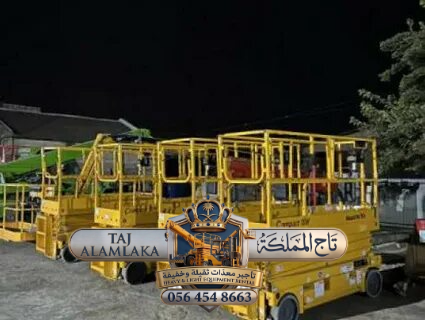 تأجير سيزر لفت بجدة / سيزر لفت للإيجار في جدة جميع الارتفاعات