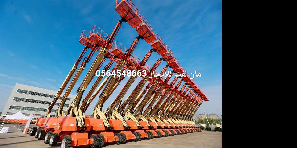 مان لفت للايجار في الدمام – الرياض جدة الجبيل