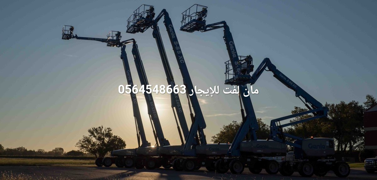 مان لفت للايجار في الدمام – الرياض جدة الجبيل