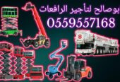 <span style="color:#B3541E !important;">🔥 عرض اليوم</span> - سيزرلفت للايجار للايجار سيزر لفت بالمنطقة الشرقية | توصيل فوري وموقعك جاهز
