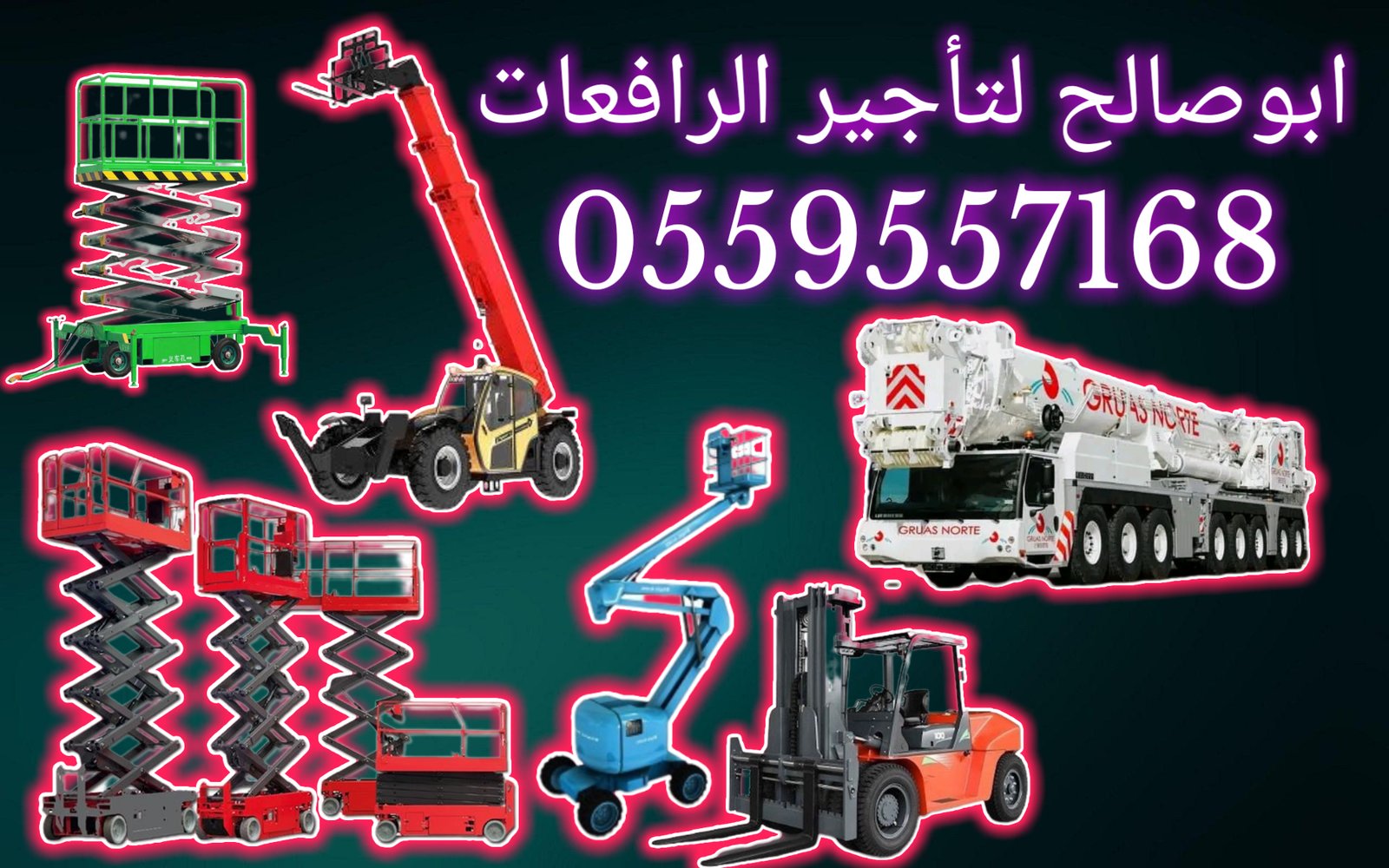 <span style="color:#B3541E !important;">🔥 عرض اليوم</span> - سيزرلفت للايجار للايجار سيزر لفت بالمنطقة الشرقية | توصيل فوري وموقعك جاهز