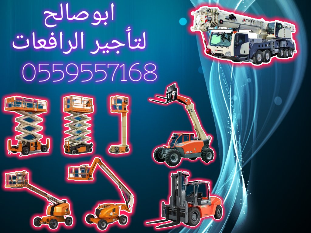 <span style="color:#B3541E !important;">🔥 عرض اليوم</span> - سيزرلفت للايجار للايجار سيزر لفت بالمنطقة الشرقية | توصيل فوري وموقعك جاهز