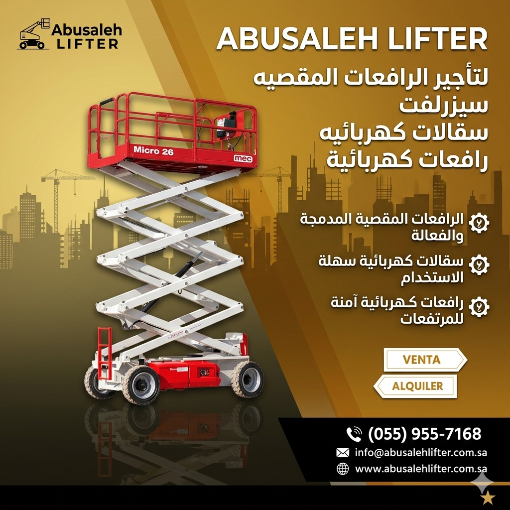 <span style="color:#B3541E !important;">🔥 عرض اليوم</span> - سيزر لفت للإيجار في الدمام – Scissor lift for rent in Dammam