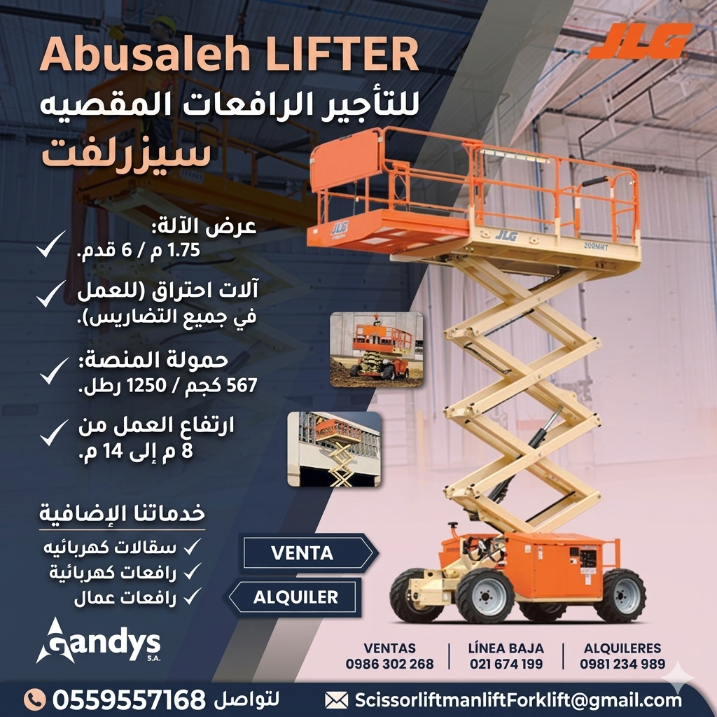 <span style="color:#B3541E !important;">🔥 عرض اليوم</span> - سيزر لفت للإيجار في الدمام – Scissor lift for rent in Dammam