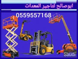 <span style="color:#B3541E !important;">🔥 عرض اليوم</span> - سيزر لفت للإيجار في الدمام – Scissor lift for rent in Dammam