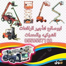 <span style="color:#B3541E !important;">🔥 عرض اليوم</span> - سيزر لفت للإيجار في الدمام – Scissor lift for rent in Dammam