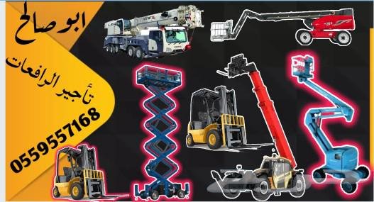 <span style="color:#B3541E !important;">🔥 عرض اليوم</span> - سيزر لفت للإيجار في الدمام – Scissor lift for rent in Dammam