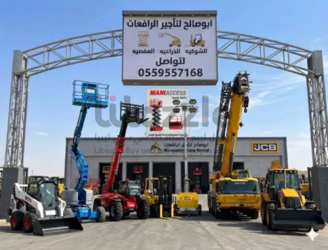 <span style="color:#B3541E !important;">🔥 عرض اليوم</span> - سيزر لفت للإيجار في الدمام – Scissor lift for rent in Dammam
