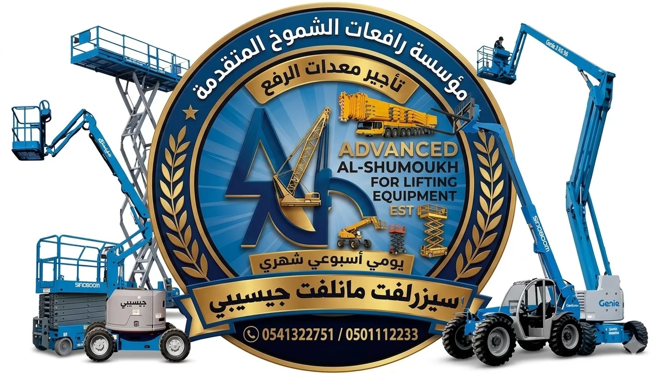 <span style="color:#B3541E !important;">🔥 عرض اليوم</span> - سيزر لفت للإيجار في الدمام – Scissor lift for rent in Dammam