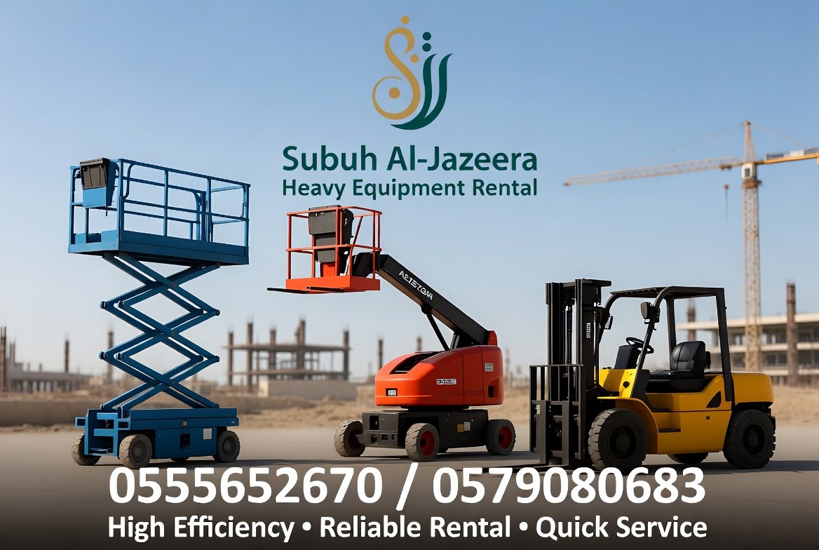مان لفت للايجار بالرياض # رافعات جديد ديزل بالرياض # 0555652670