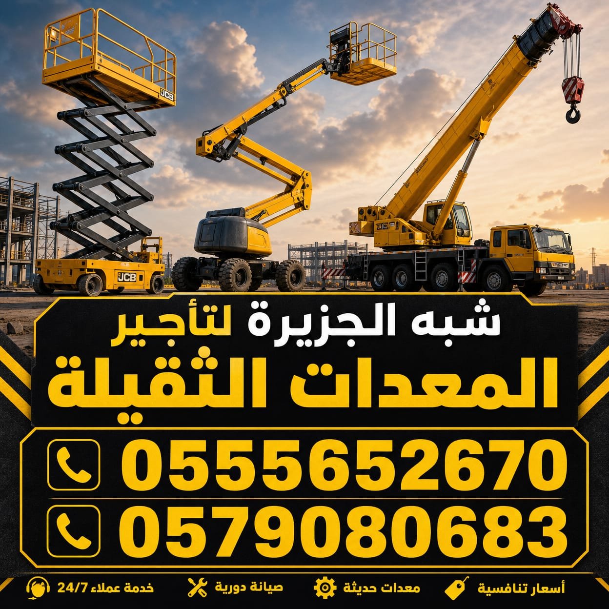 مان لفت للايجار بالرياض # رافعات جديد ديزل بالرياض # 0555652670
