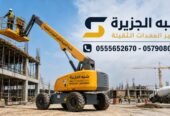 تأجير سيزرلفت جديد رافعات مقصية كهربائية بالرياض
