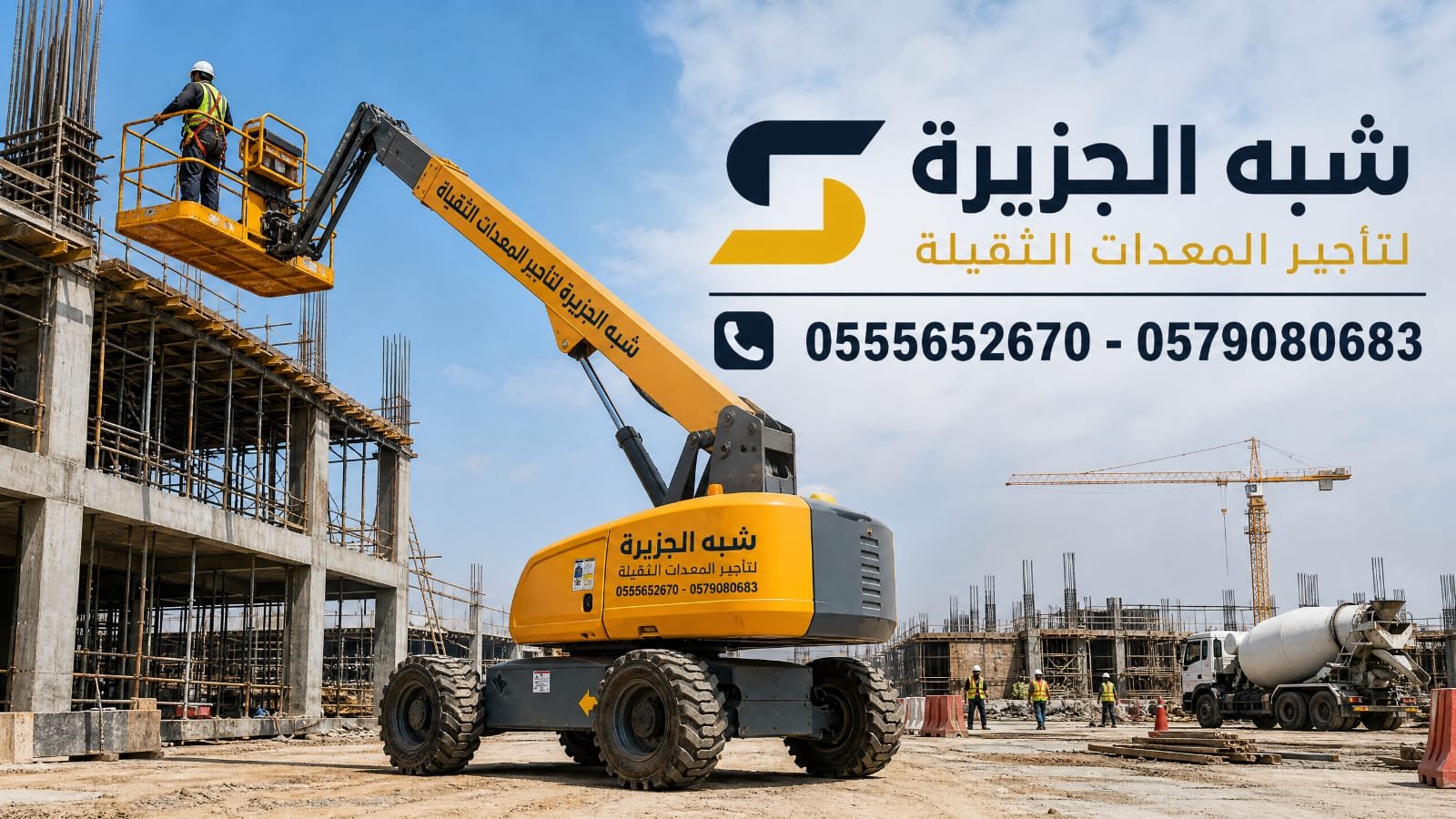 تأجير سيزرلفت جديد رافعات مقصية كهربائية بالرياض