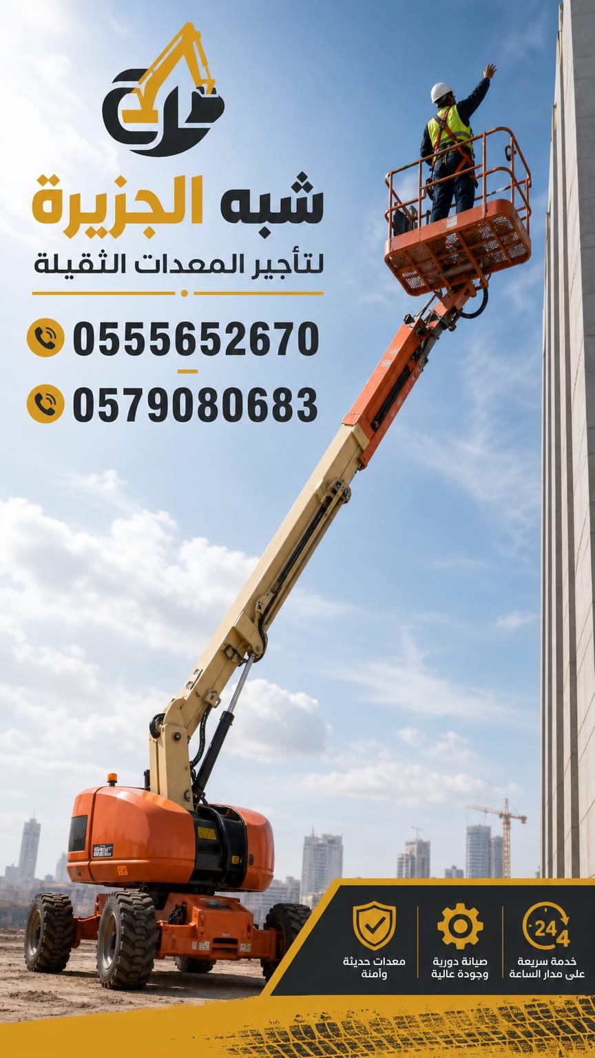<span style="color:#B3541E !important;">🔥 عرض اليوم</span> - تأجير سيزرلفت جديد رافعات مقصية كهربائية بالرياض # سقالات كهربائية بالرياض