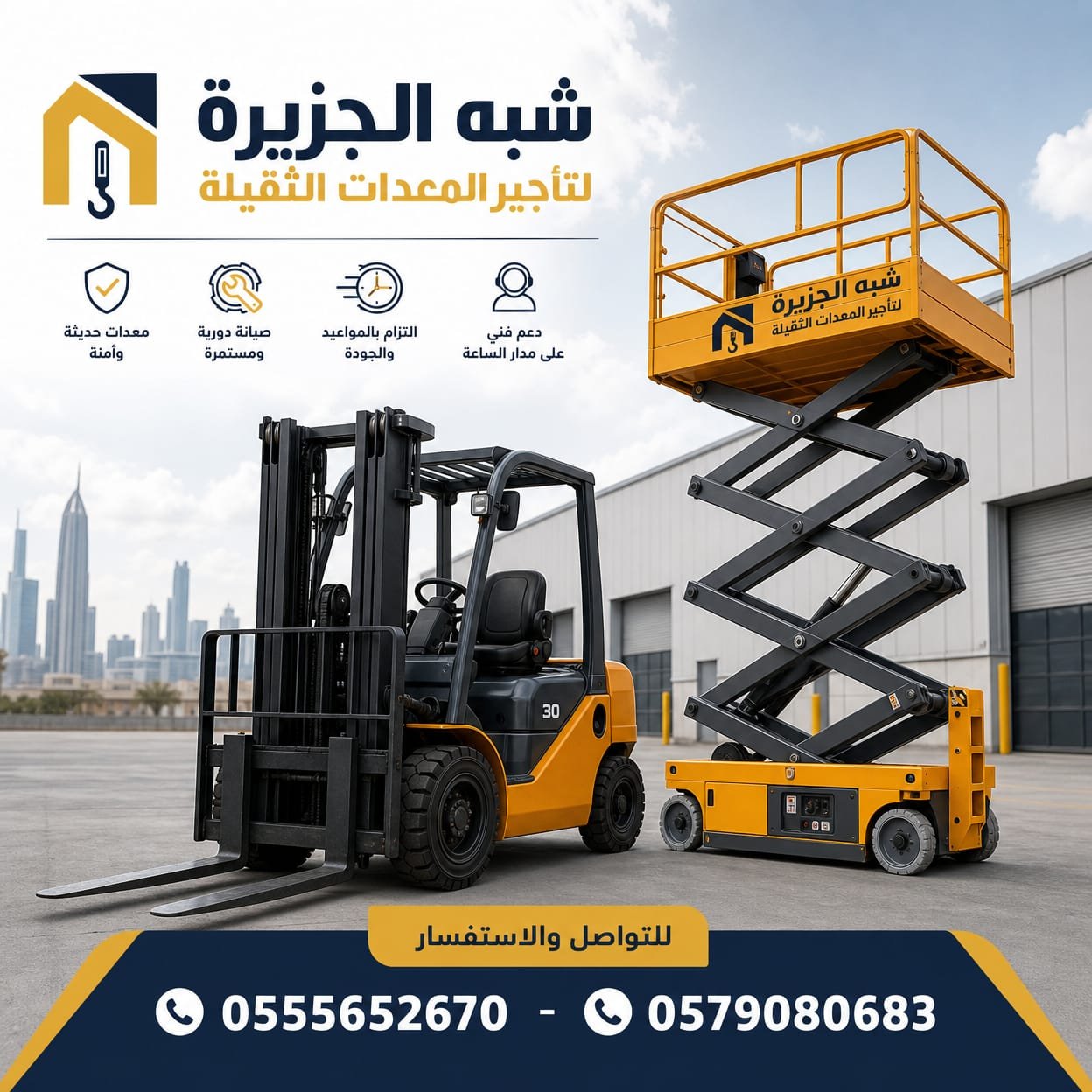 فوركلفت جديد للإيجار رافعات شوكية ديزل حديثة بالرياض