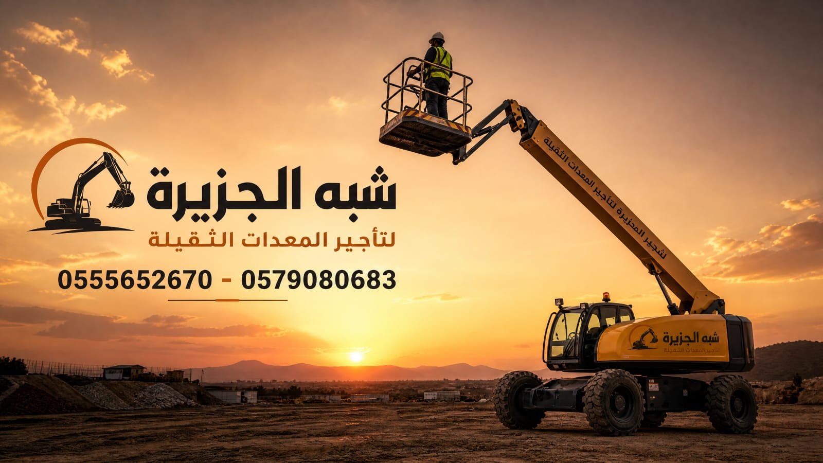 تأجير سيزرلفت جديد رافعات مقصية كهربائية بالدمام # الجبيل # 0555652670☎️