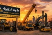 <span style="color:#B3541E !important;">🔥 عرض اليوم</span> - تأجير كرينات جديد بالدمام # 0555652670
