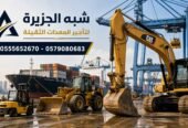 <span style="color:#B3541E !important;">🔥 عرض اليوم</span> - تأجير رافعات سيزرلفت جديد بالرياض # تأجير رافعات فوركلفت جديد بالرياض