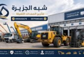 بكلين للإيجار بالرياض # 0555652670