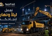 بكلين للإيجار بالرياض # 0555652670