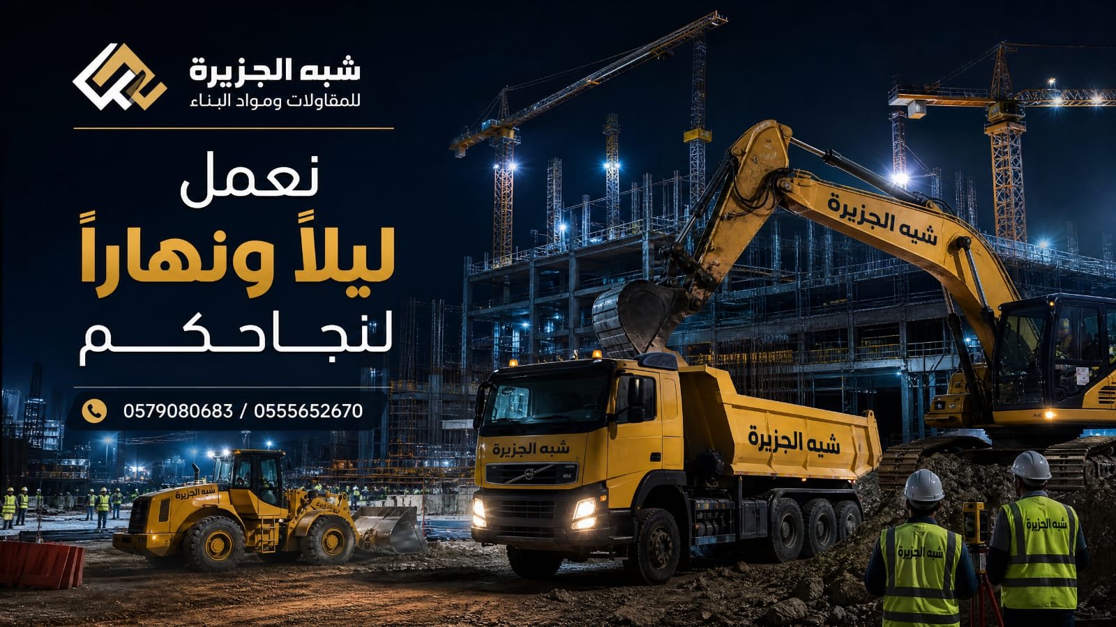 بكلين للإيجار بالرياض # 0555652670