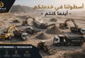 <span style="color:#B3541E !important;">🔥 عرض اليوم</span> - تأجير بكلين جديد بالدمام # 0555652670