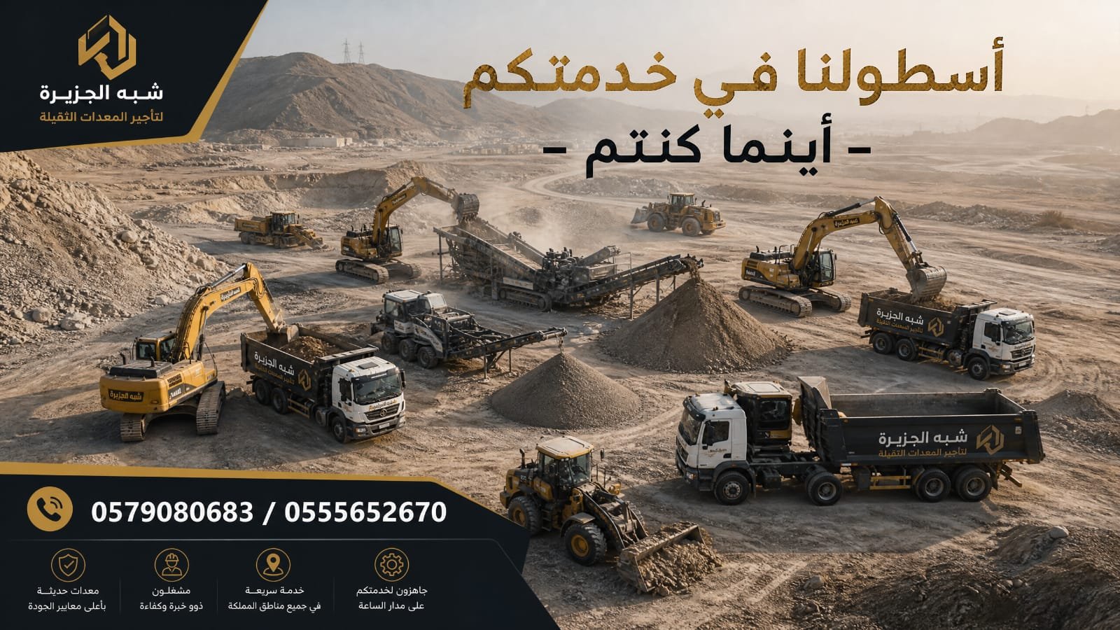 <span style="color:#B3541E !important;">🔥 عرض اليوم</span> - تأجير بكلين جديد بالدمام # 0555652670