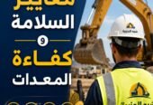 <span style="color:#B3541E !important;">🔥 عرض اليوم</span> - تأجير بكلين جديد بالدمام # 0555652670