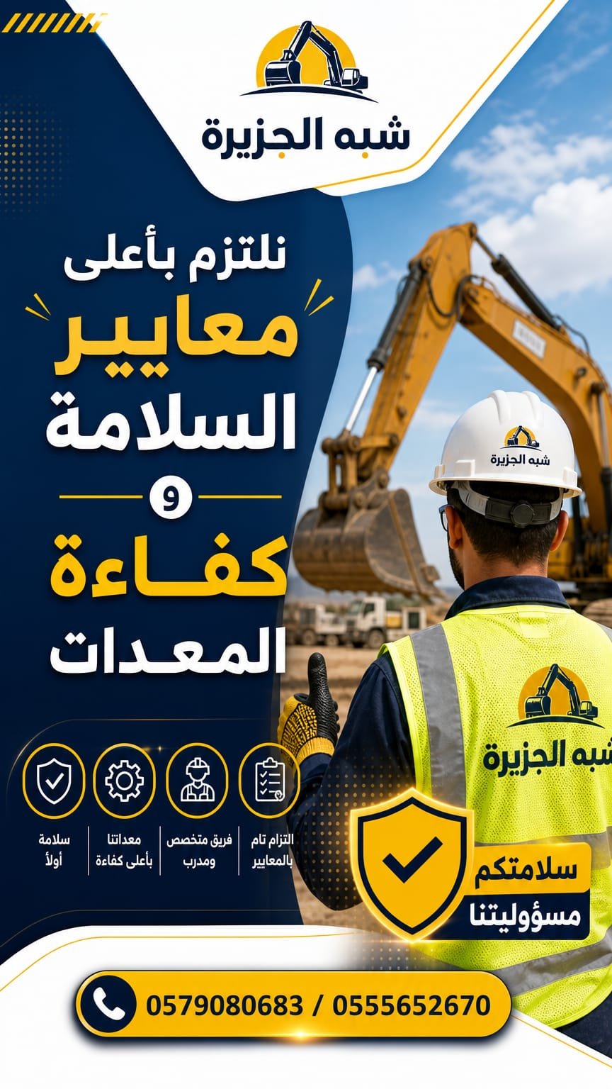 <span style="color:#B3541E !important;">🔥 عرض اليوم</span> - تأجير بكلين جديد بالدمام # 0555652670