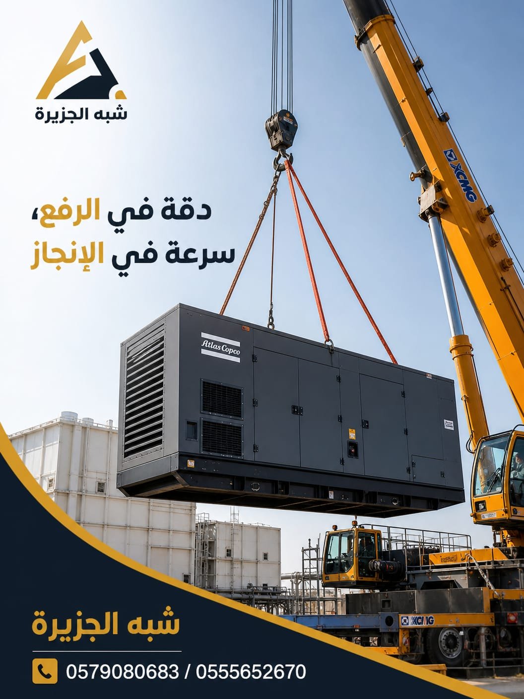 <span style="color:#B3541E !important;">🔥 عرض اليوم</span> - تأجير كرينات جديد بالدمام # 0555652670