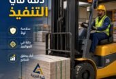 <span style="color:#B3541E !important;">🔥 عرض اليوم</span> - تأجير فوركلفت بجدة # رافعات شوكية ديزل بجدة