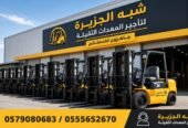 <span style="color:#B3541E !important;">🔥 عرض اليوم</span> - تأجير فوركلفت بجدة # رافعات شوكية ديزل بجدة