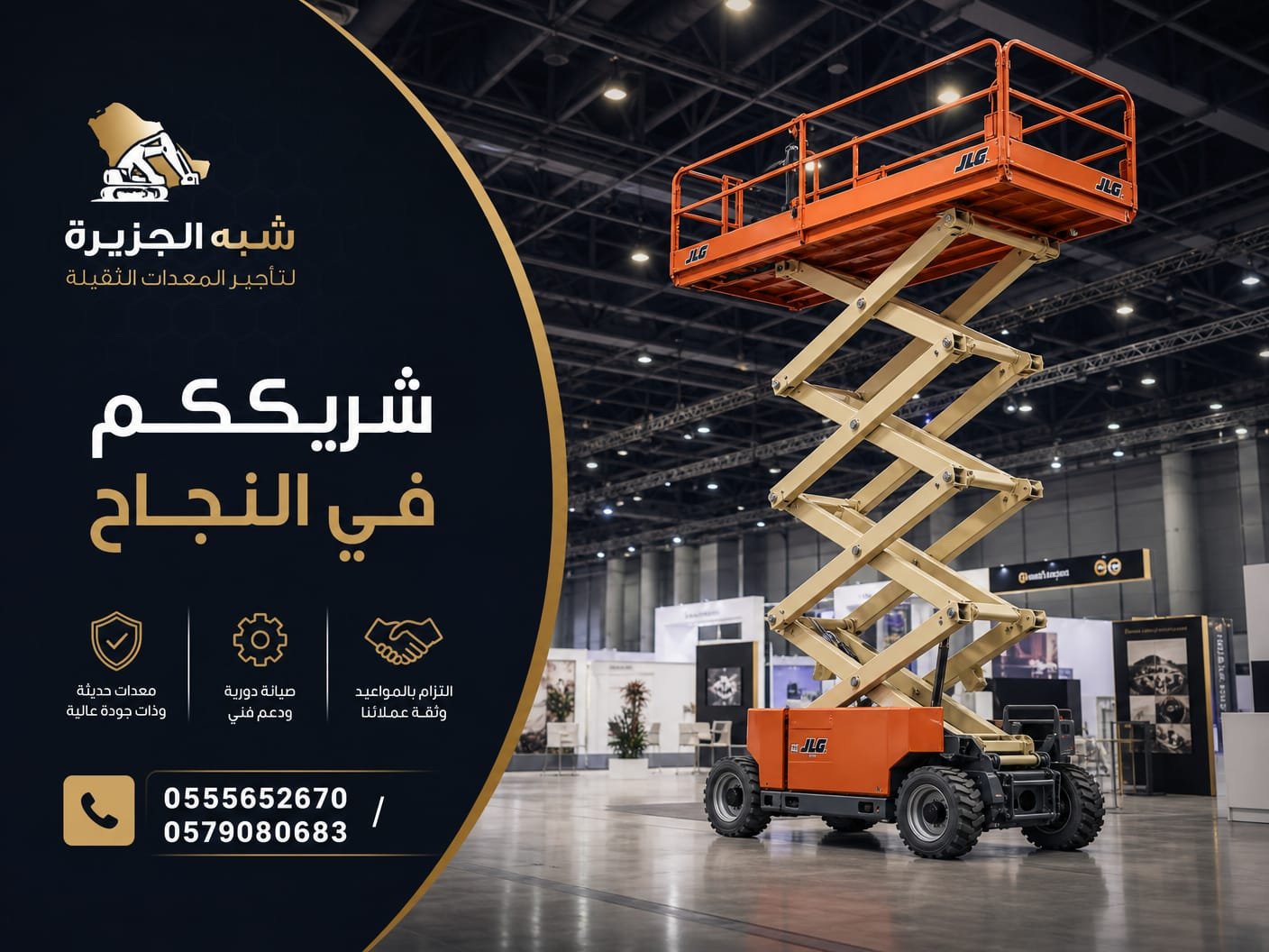 سيزرلفت للإيجار بالدمام # 0555652670