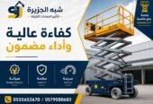 سيزرلفت للإيجار بالدمام # 0555652670