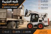 تاجير فوركلفت بالدمام»» 0555652670