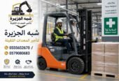 تاجير فوركلفت بالدمام»» 0555652670
